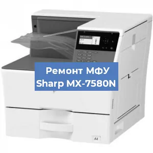 Замена МФУ Sharp MX-7580N в Челябинске